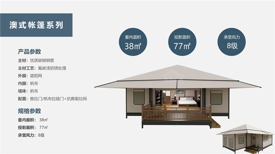 连城县度假村帐篷：定制化设计，助力度假村打造差异化竞争力
